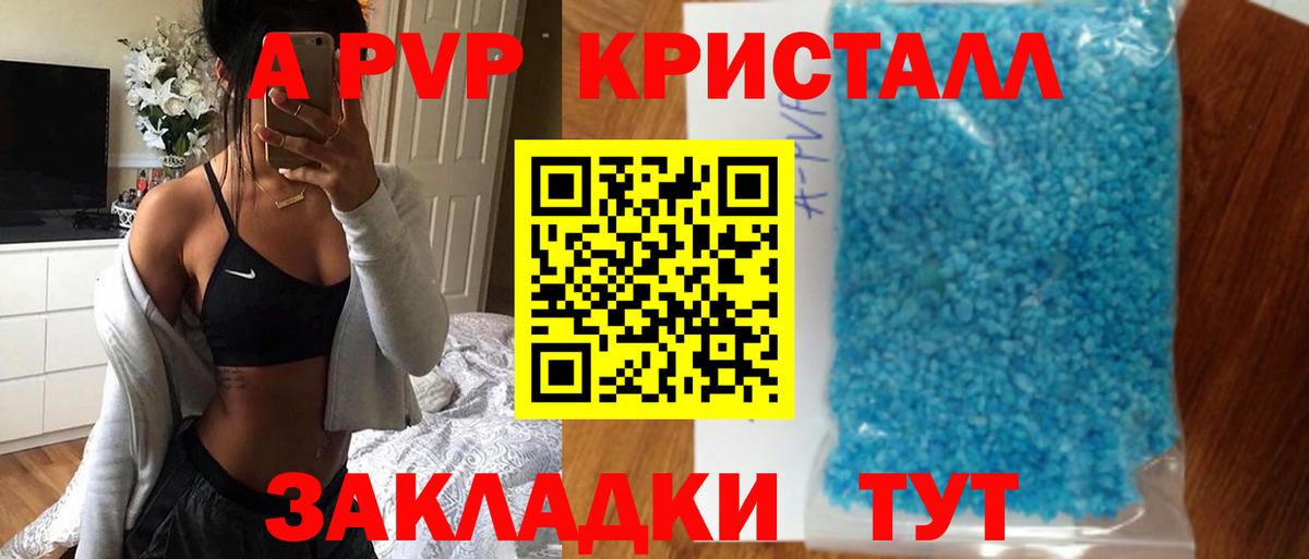 Батайск  A-PVP Соль  Вход с VPN  Alpha PVP  A PVP VHQ 