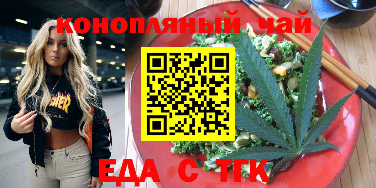 Canna-Cookies марихуана Батайск