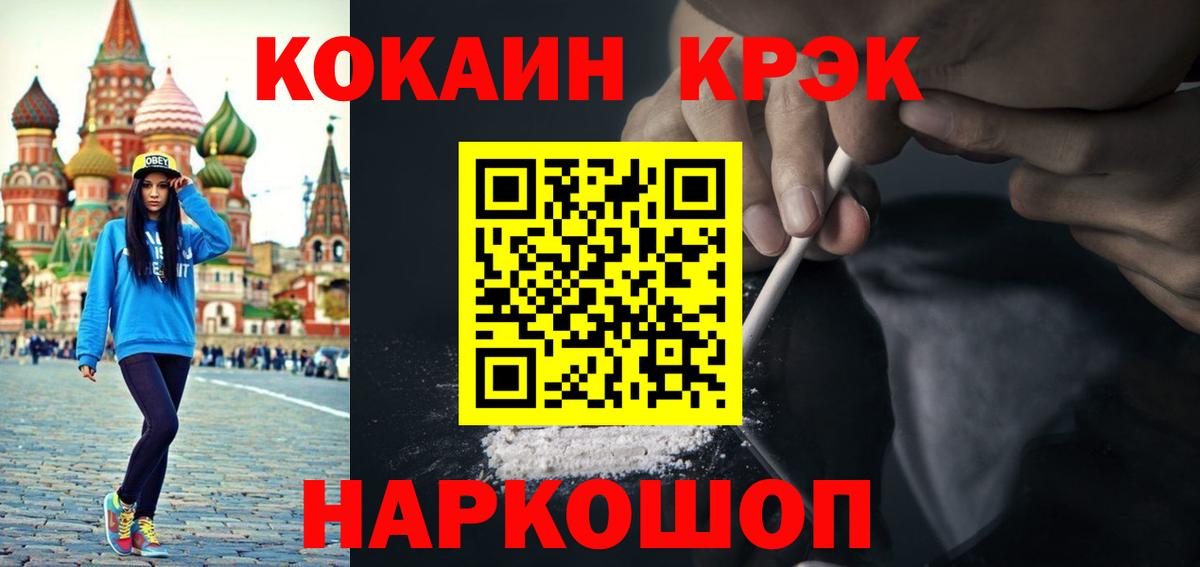 COCAIN Перу Батайск