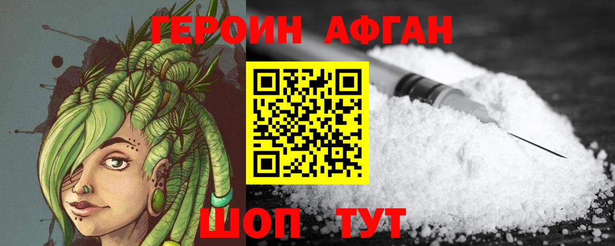 ГЕРОИН  Вход с VPN  Батайск  Героин гречка 