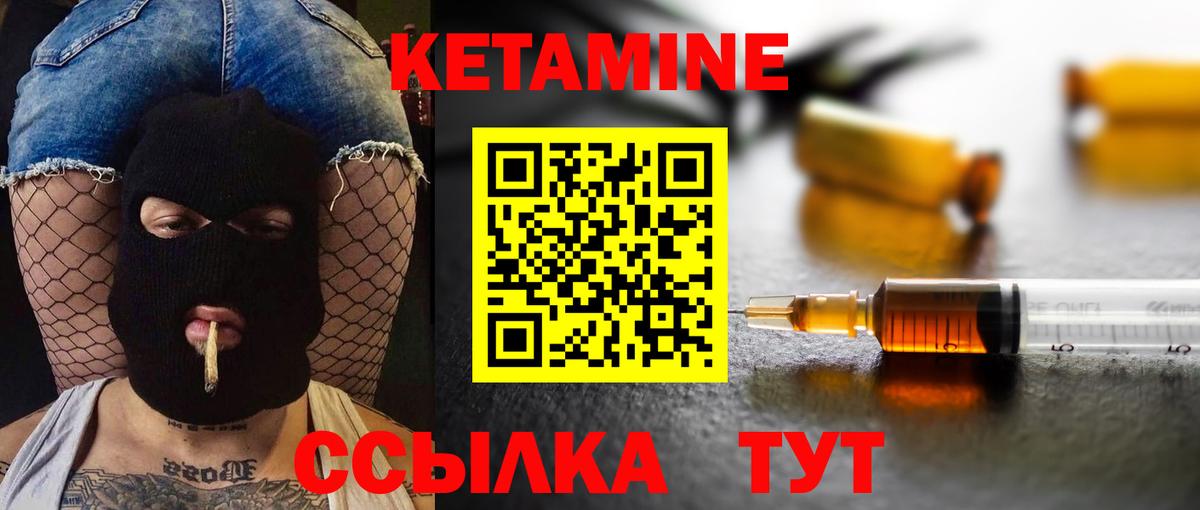 Кетамин ketamine Батайск
