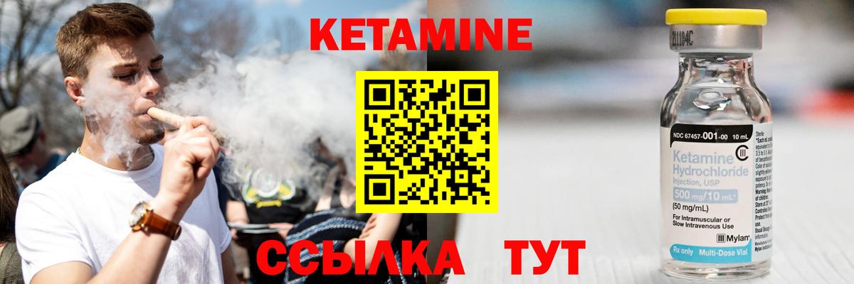 Кетамин ketamine  КЕТАМИН VHQ  Вход с VPN  Батайск 