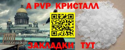 кристаллы Апшеронск