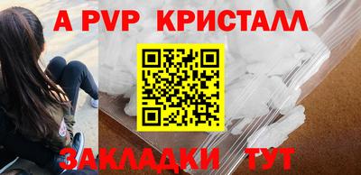 кристаллы Апшеронск