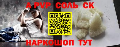 кристаллы Апшеронск
