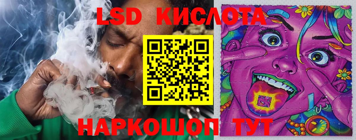 ЛСД экстази кислота  Вход с VPN  LSD-25 экстази кислота  ЛСД экстази  Батайск 