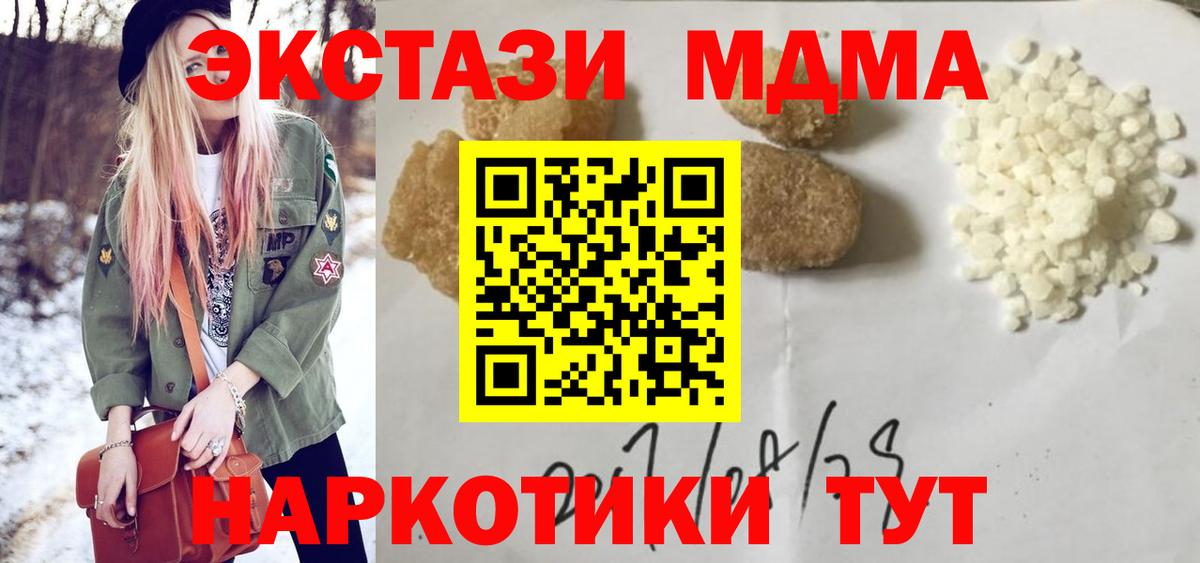 Батайск  МДМА молли  MDMA  Вход с VPN 