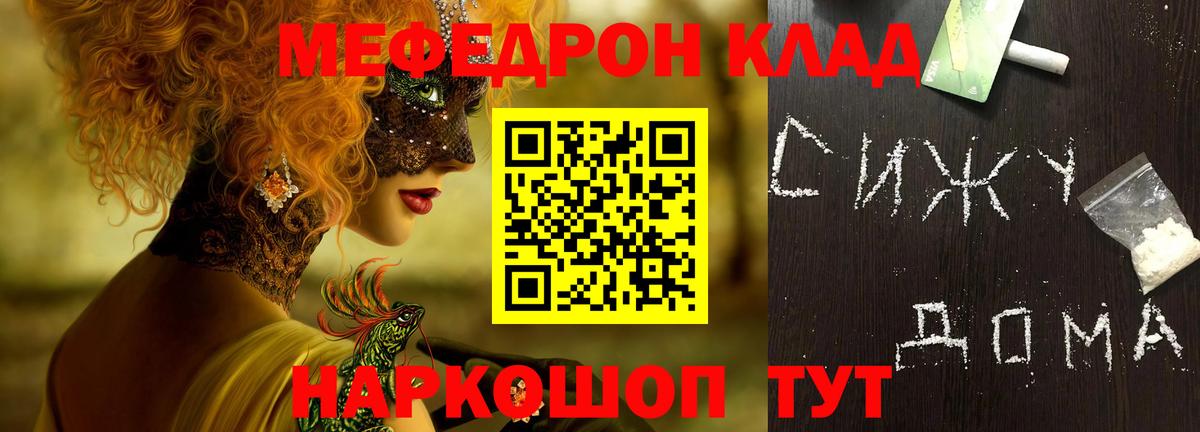 МЯУ-МЯУ mephedrone  Вход с VPN  Меф  Меф  Батайск  OMG онион  Мефедрон мука 
