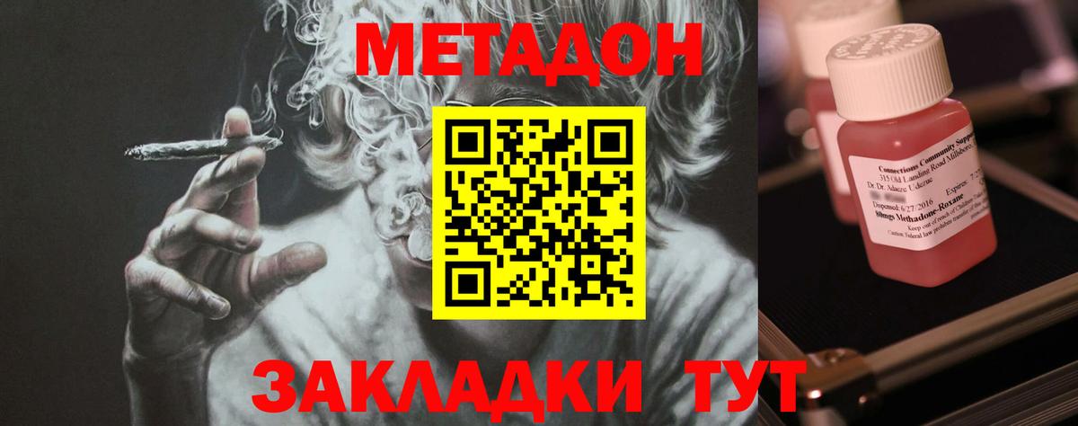 Батайск  МЕТАДОН methadone  Метадон мёд  Вход с VPN 