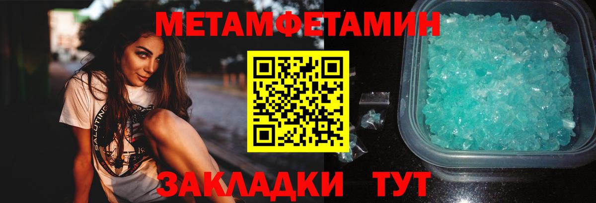 Батайск  Первитин  Вход с VPN  Метамфетамин винт 
